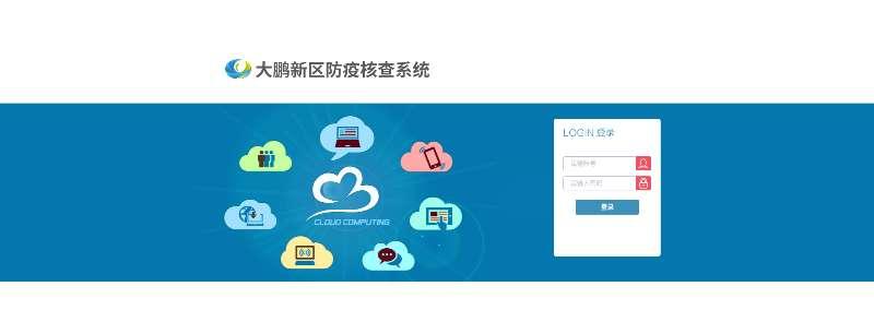 數智大鵬②丨服務為本，打通數據服務“最后一公里”，搭建數治橋梁